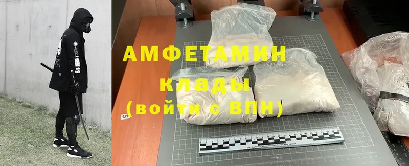 Amphetamine 97%  что такое наркотик  Татарск 